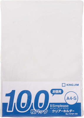 シンプリーズ クリアーホルダー A4タテ型 乳白 737SP-100ニユ(100枚入)