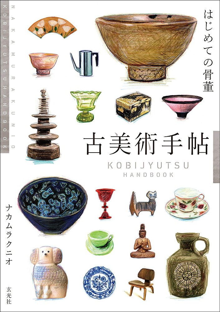 340『信楽 建水』　/骨董品 古美術 アンティーク 古玩 340『信楽 建水』 /骨董品 古美術 アンティーク 古玩 IMG_110805.jpg