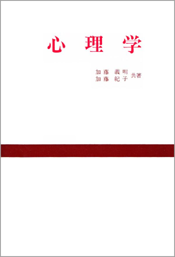 楽天市場】有斐閣 心理学辞典/有斐閣/中島義明 | 価格比較 - 商品価格ナビ