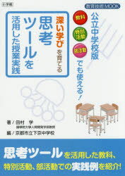 楽天市場】大修館書店 英語授業の「型」づくり おさえておきたい