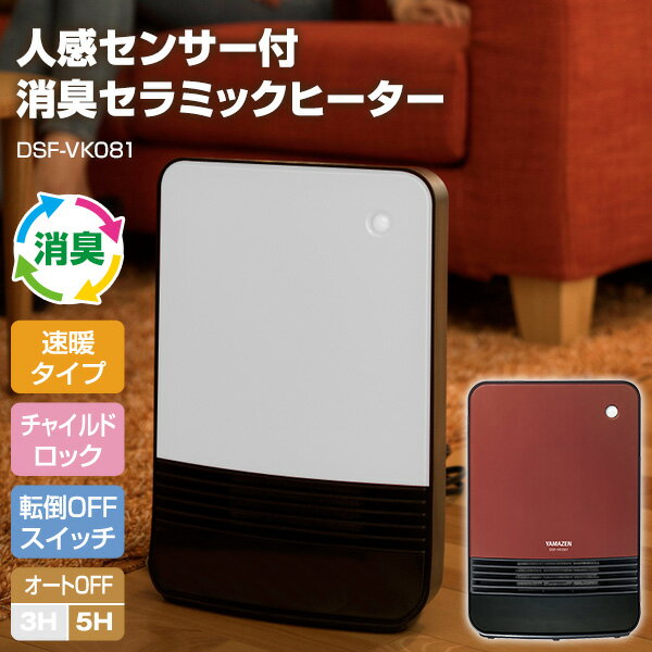 楽天市場】山善 YAMAZEN DSF-VK081(W) | 価格比較 - 商品価格ナビ