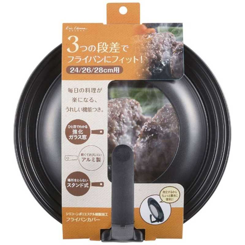 フライパンカバースタンド付 24-28cm