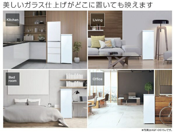 楽天市場】アクア AQUA ファン式冷凍庫 AQF-GS15J(W) | 価格比較