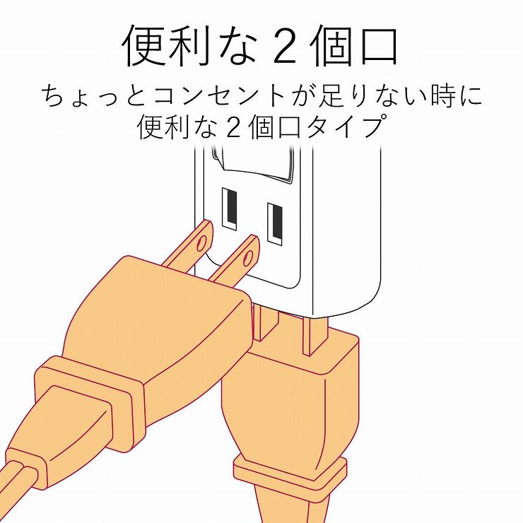 エレコム 延長コード 電源タップ 2P 2個口 小型タップ 雷ガード機能付 白 T-KTR03WH(1個入)