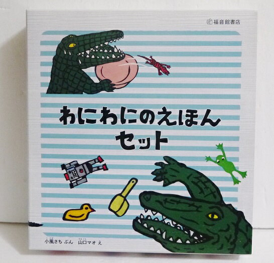 こどものとも 年少版復刻版 創刊号～50号 ＋3冊福音館書店 こどものとも年少版 復刻版｜定期購読 - 雑誌のFujisan