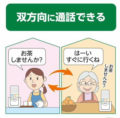 エルパ(ELPA) かんたんインターホン 屋内用 2台セット WIP-5150SET(1セット)