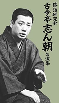 楽天市場】竹書房 古今亭菊之丞 落語集 明烏／二番煎じ/DVD