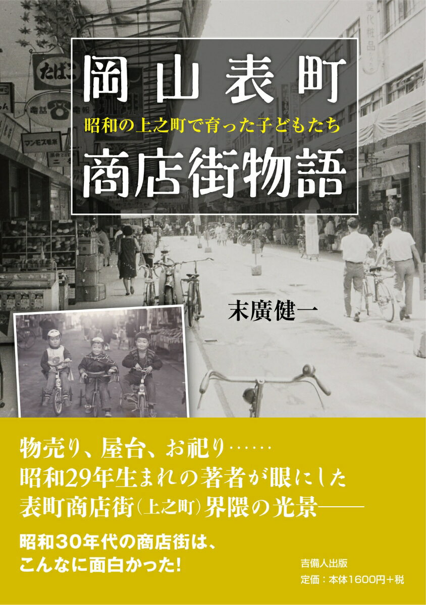 楽天市場】秘境を貫く 飛騨トンネルの物語 / 寺田光太郎 松浦