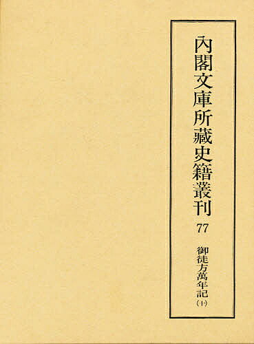 楽天市場】汲古書院 近世の地誌と文芸 書誌、原拠、作者/汲古書院/真島