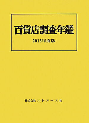 楽天市場】ダム年鑑 2021/日本ダム協会 | 価格比較 - 商品