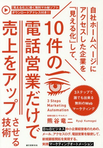 100億PDCAマニュアル 100億PDCAマニュアル』2年で10億円を突破! 5年で100億円を