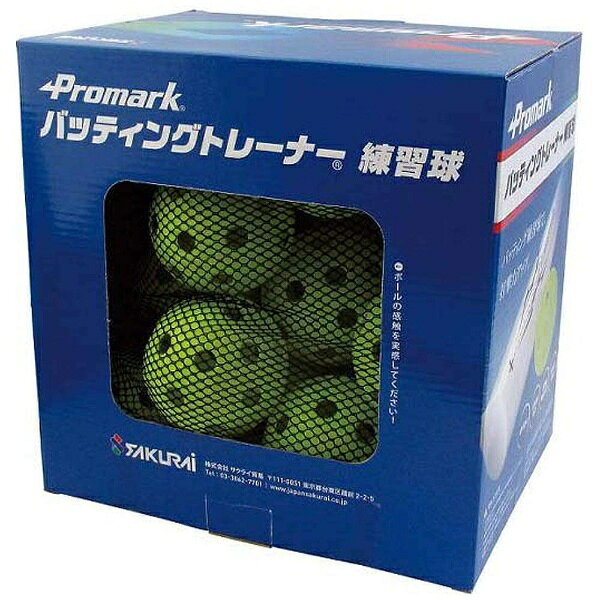 4982724154404 PROMARK HTB－20 バッティング上達練習球 20P プロマーク バッティングトレーナー練習球 サクライ貿易 トレーニング用品 イエロー ボール