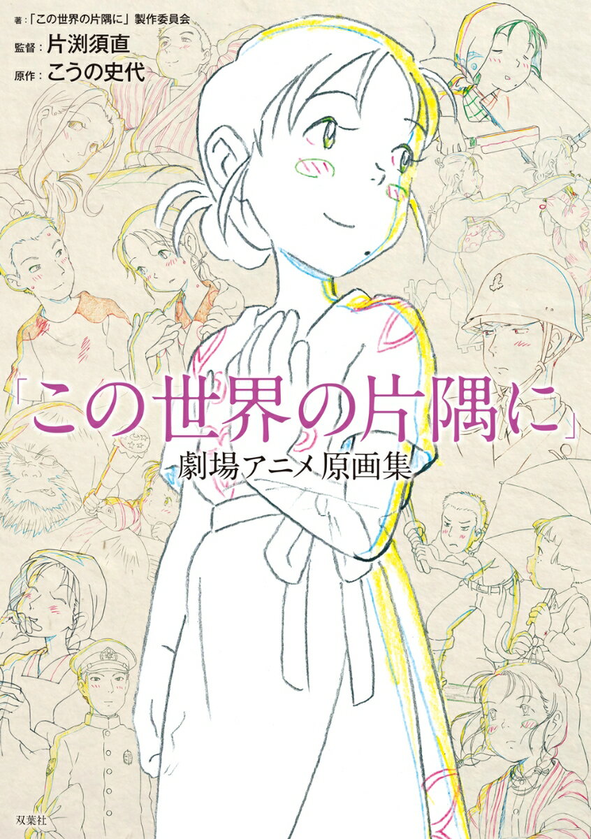 「アルプスの少女ハイジ」小田部羊一イラスト画集 Amazon.com: 「アルプスの少女ハイジ」小田部羊一イラスト画集