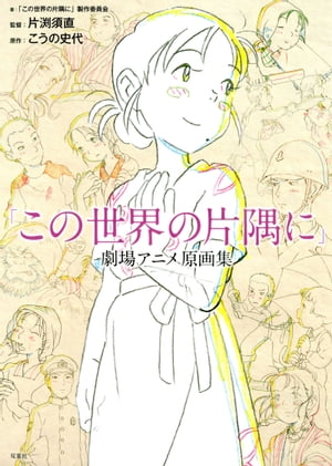 楽天市場】廣済堂出版 「アルプスの少女ハイジ」小田部羊一