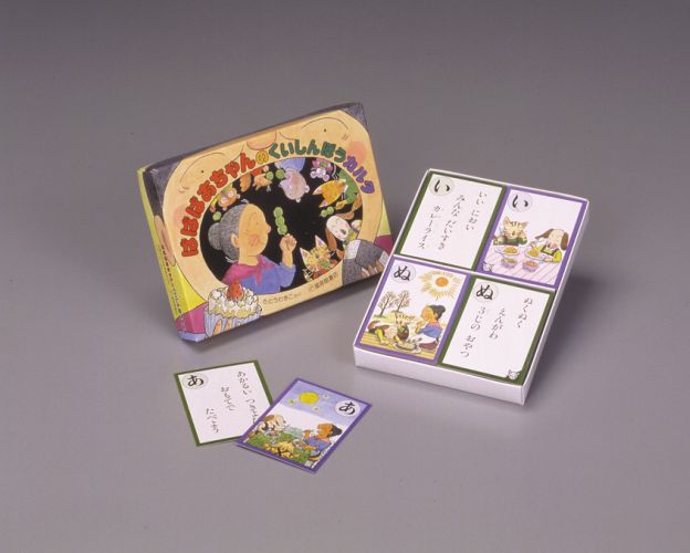 ばばばあちゃんのくいしんぼうカルタ/福音館書店/さとうわきこ
