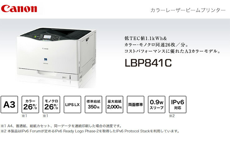 楽天市場】キヤノン Canon A3カラーレーザービームプリンター Satera