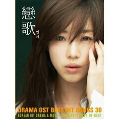 楽天市場】韓国盤 じれったい ロマンス OST CD | 価格比較 - 商品価格ナビ