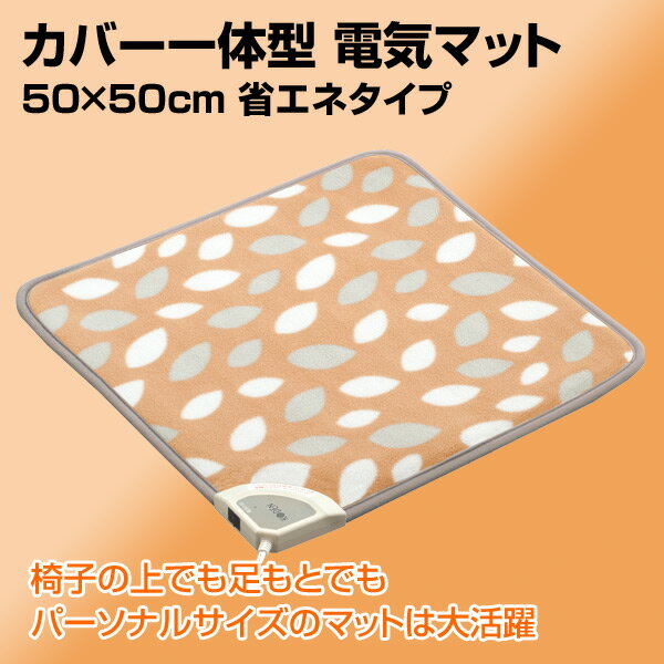 コウデン 電気マット フリースタイプ VWM501-LPL(1枚入)