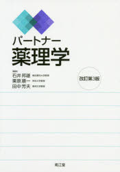 楽天市場】医学書院 標準生理学 第8版/医学書院/本間研一 | 価格比較
