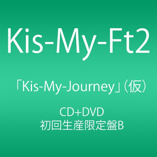 Kis－My－Ft2/ Kis－My－Journey 初回限定盤B