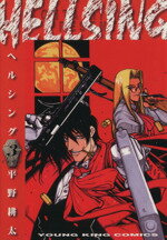 楽天市場】少年画報社 HELLSING official