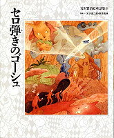 楽天市場】くもん出版 宮沢賢治絵童話集（全15巻セット）/くもん出版