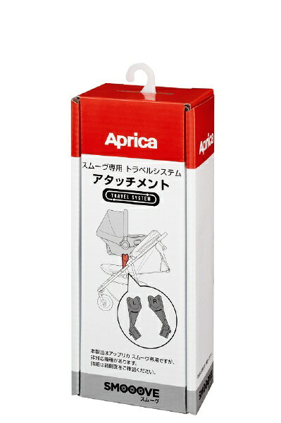 スムーヴ専用 トラベルシステムアタッチメント ブラックBK(1個)