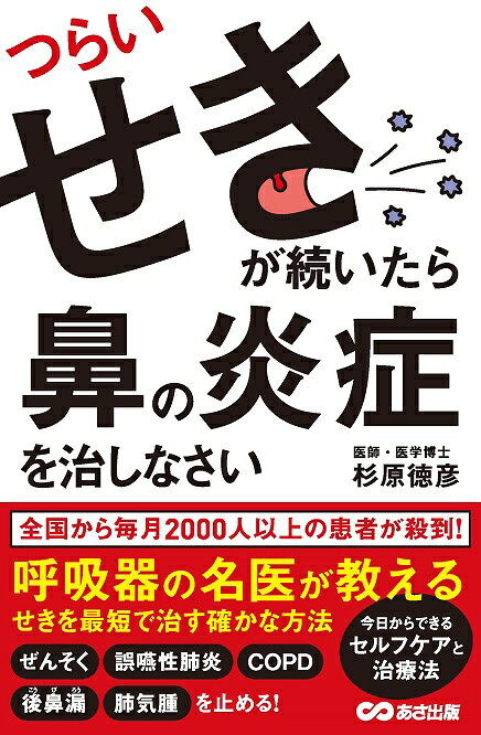 楽天市場】マキノ出版 副鼻腔炎 蓄膿症、鼻炎は（楽）治せる！ 名医が