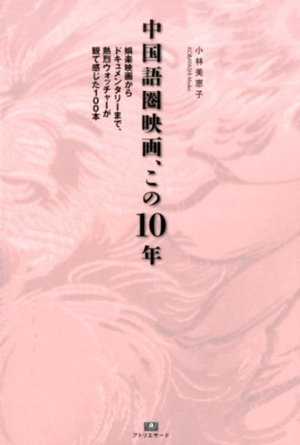 楽天市場】木耳社 酒とバカの日々 アル中からの脱出/木耳社/神田