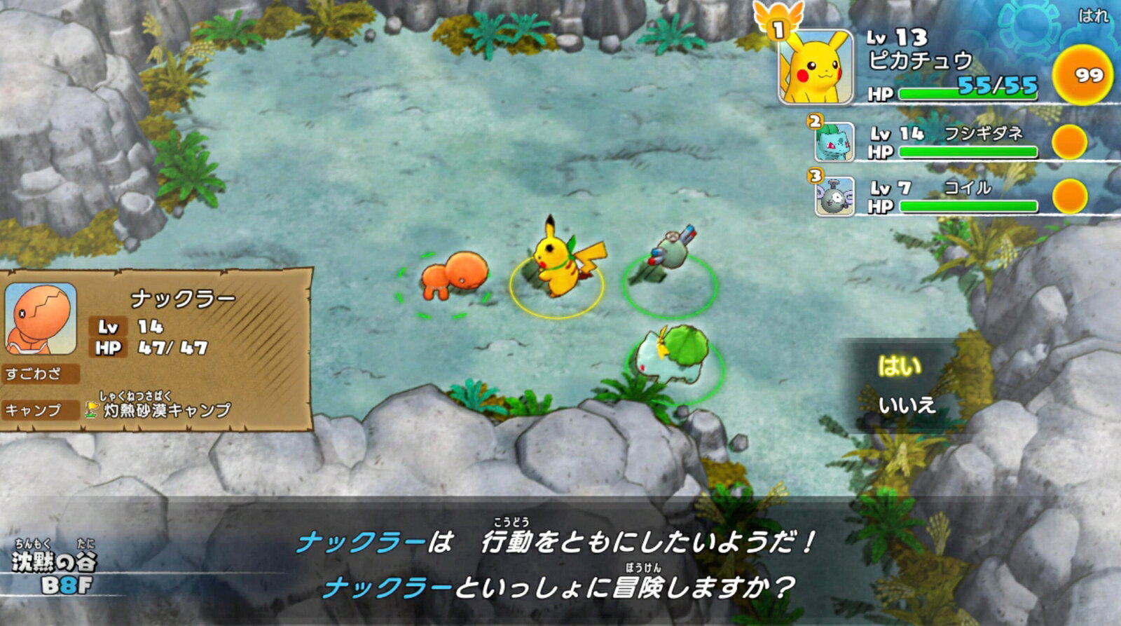 楽天市場】任天堂 Switch ポケモン不思議のダンジョン 救助隊