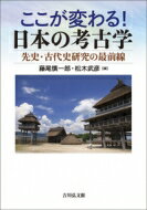 楽天市場】東洋書林 才女の歴史 古代から啓蒙時代までの諸学の