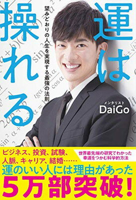 楽天市場】講談社 成功するにはポジティブ思考を捨てなさい 願望を実行