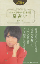 楽天市場】東洋書院 数霊 数が決める運命 復刻版/東洋書院/金子彰生