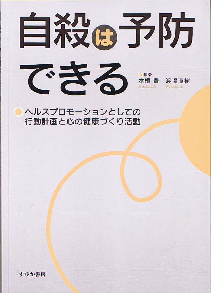A02-174クボタン護身術 窪田孝行 著 並木書房 ｜空手