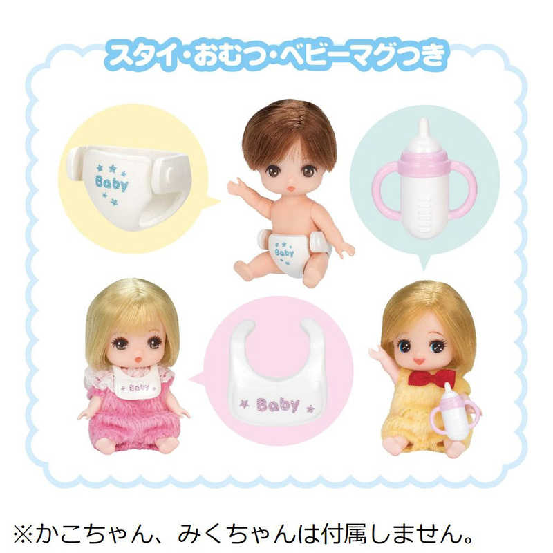 リカちゃん みつごのあかちゃん げんくん LD-25(1セット)