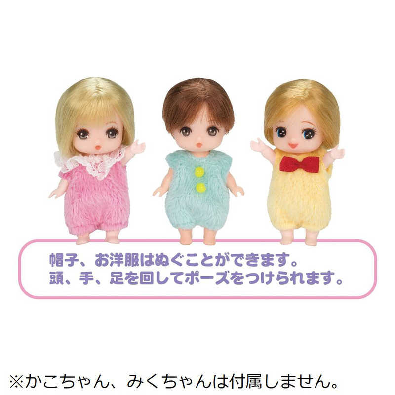 リカちゃん みつごのあかちゃん げんくん LD-25(1セット)