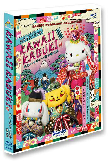 サンリオピューロランド 25周年記念 ミラクルギフトパレード DVD