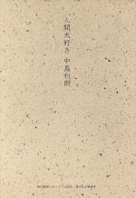 楽天市場】新潮社 ラヴリィ/新潮社/田口賢司 | 価格比較 - 商品価格ナビ