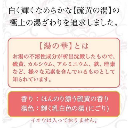 温素 白華の湯 600g
