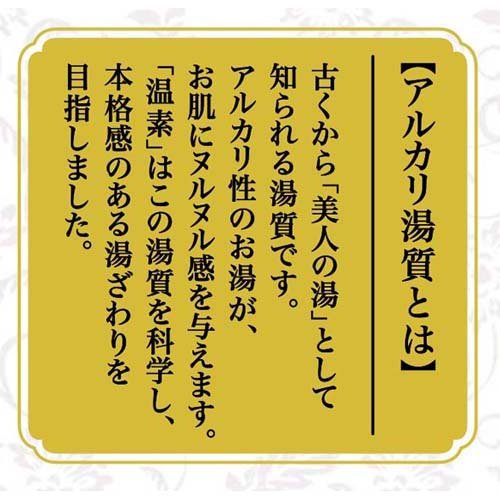 温素 白華の湯 600g