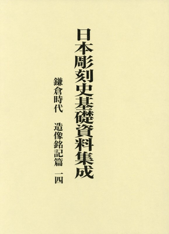 楽天市場】日本出版社 水滸列伝図譜 三代目彫よし「刺青」画集