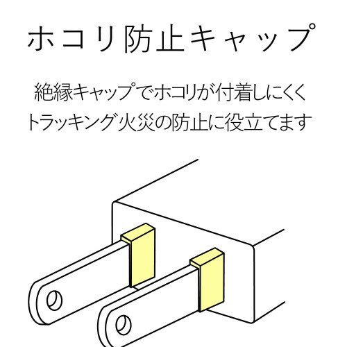 エレコム 延長コード 電源タップ 2.5m 4個口 スイングプラグ T-T1A-3425WH(1個入)