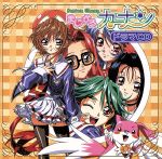 楽天市場】三浩 Septem Charm まじかるカナン/CD/MACG-5006