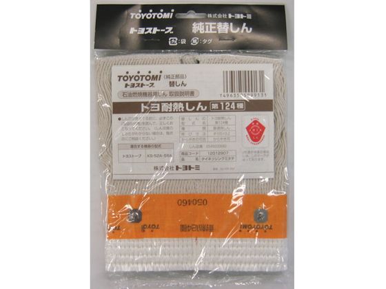 楽天市場】トヨトミ toyotomi トヨトミ 第 石油ストーブ用 替え芯