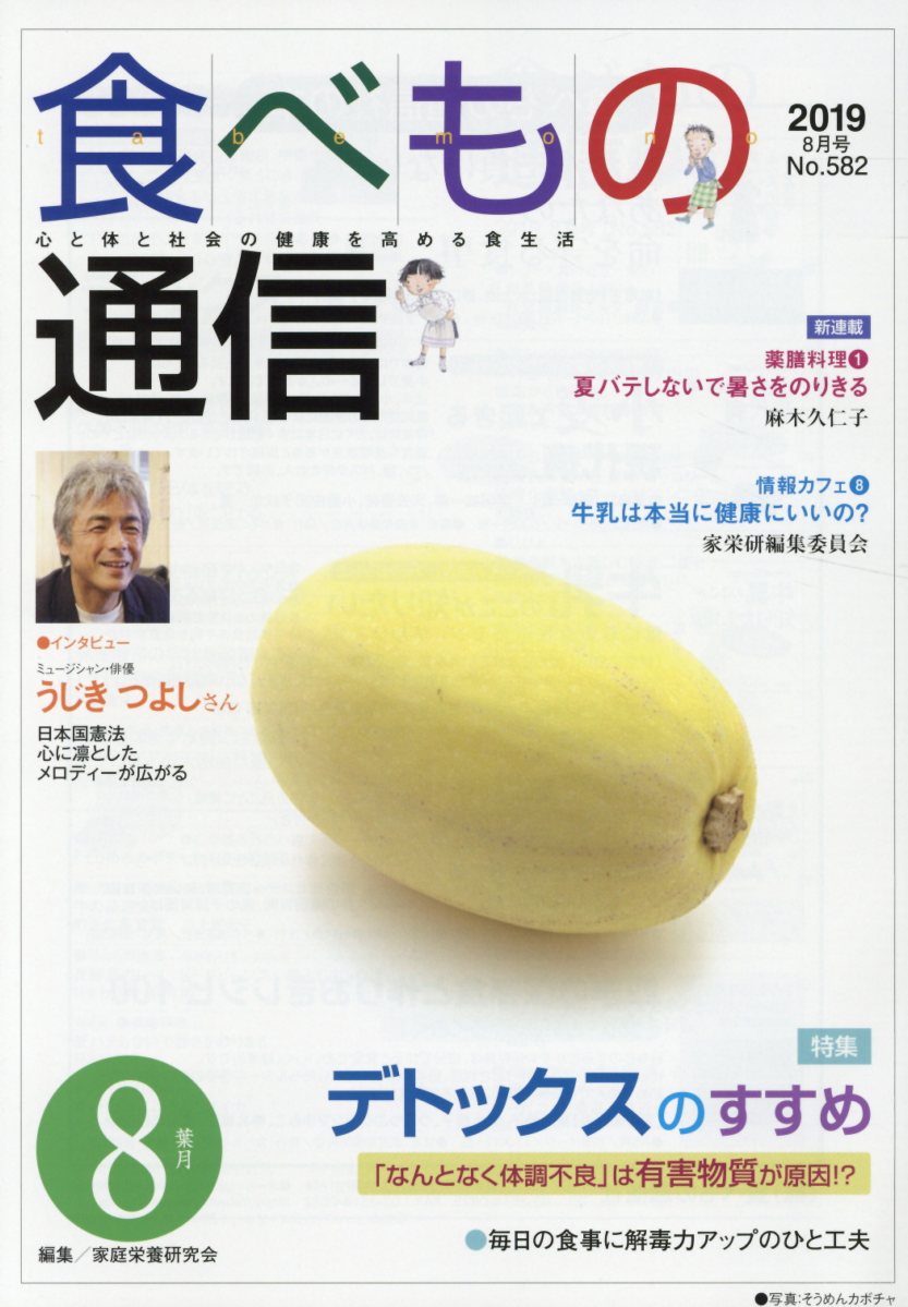 【中古】 すぐに役立つ３６５日の便利帳 現代生活早わかり事典　すぐに役立つ情報３０００ 衣・食・住編/光書房（渋谷区）/国際情報社 中古】 すぐに役立つ365日の便利帳 現代生活早わかり事典