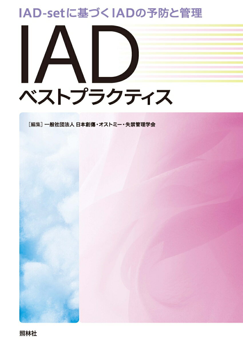新しい創傷被覆材オスモパッドはこう使う (かゆいところに手がとどく心得シリーズ 4) [単行本] 水原 章浩 楽天市場】医学と看護社 新しい創傷被覆材オスモパッドはこう