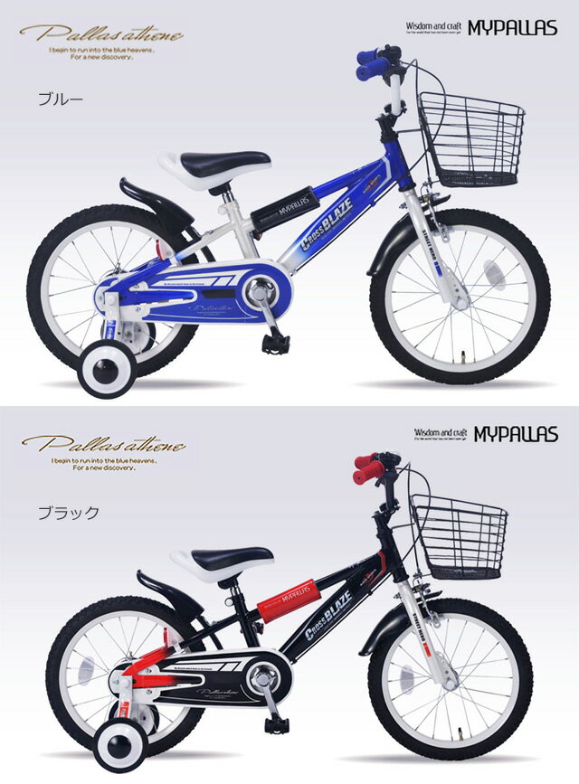 楽天市場】アイデス じてんしゃデビュー2in1 カーズ レッド(1台