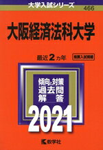 大阪経済法科大学