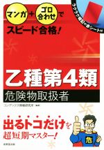 【中古】 毒物劇物取扱者試験問題集/成美堂出版/成美堂出版株式会社 Amazon.co.jp: 本試験型毒物劇物取扱者試験問題集 : 成美堂出版