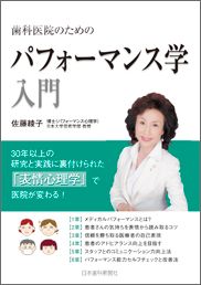 楽天市場】予防歯科を充実させたい歯科医院のためのホームケア指導